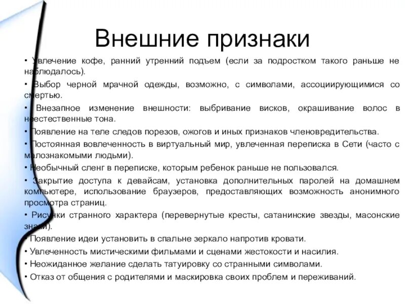 Симптомы либидо. Признаки влечения. Признаки желания. Проявления влечения. Признаки влечения мужчины.