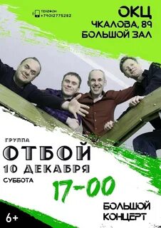 Рыбинска группа