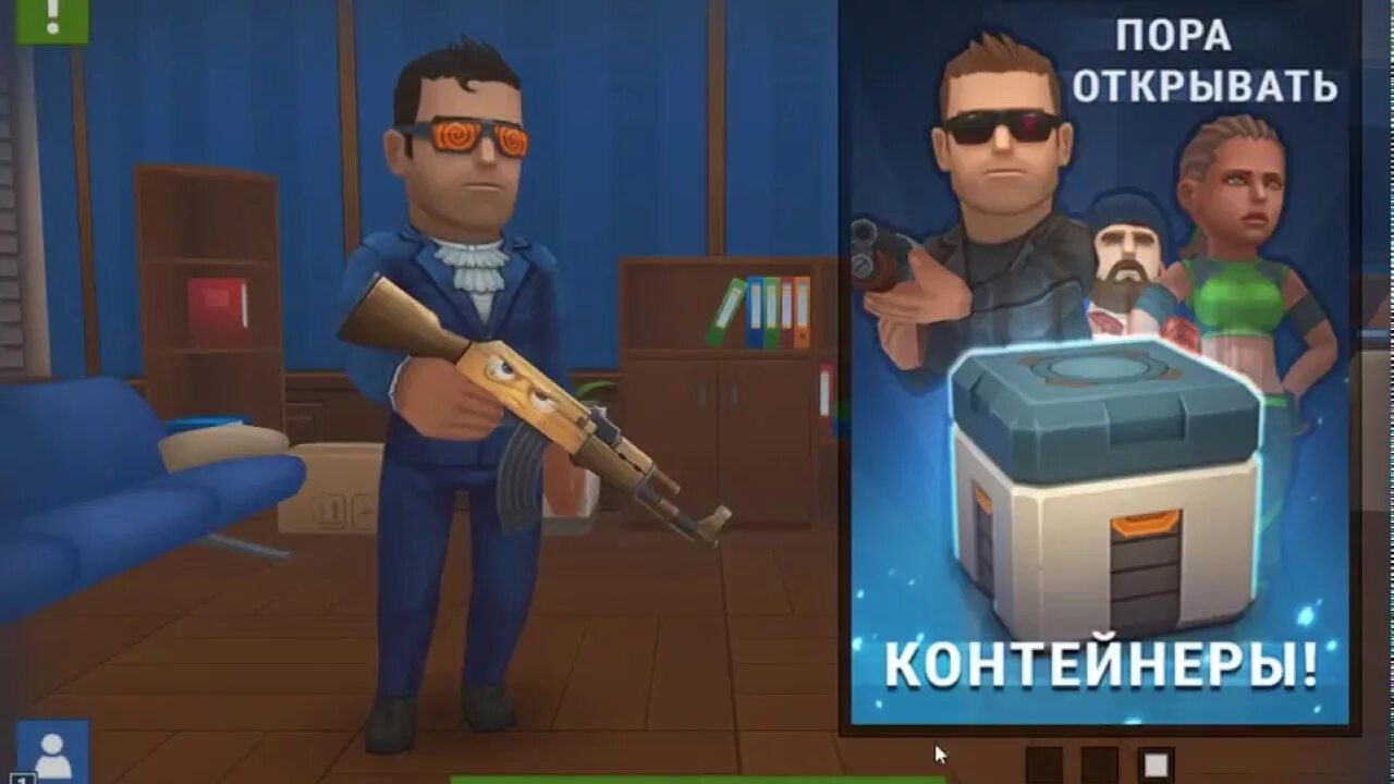 Чит прятки