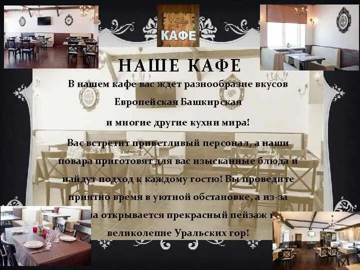 Приглашаем вас в наше кафе. Реклама кафе текст. Объявление об открытии ресторана. Приглашение в кафе.