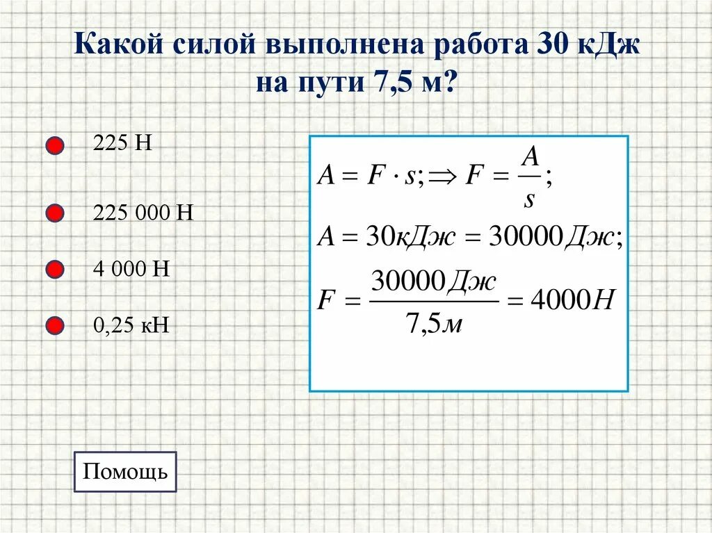 30 6 кдж