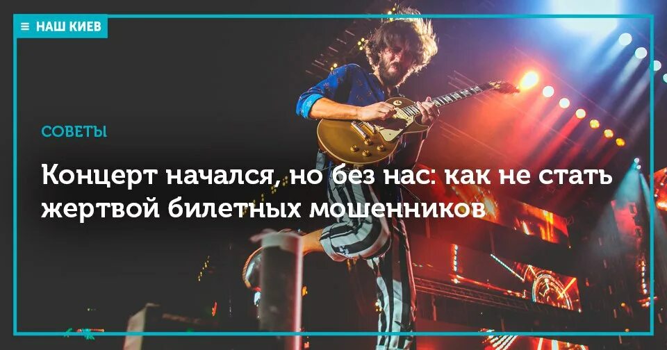 Певец на концерте. Концерт. Рок концерт. Концерт (мероприятие). Концерт а4.