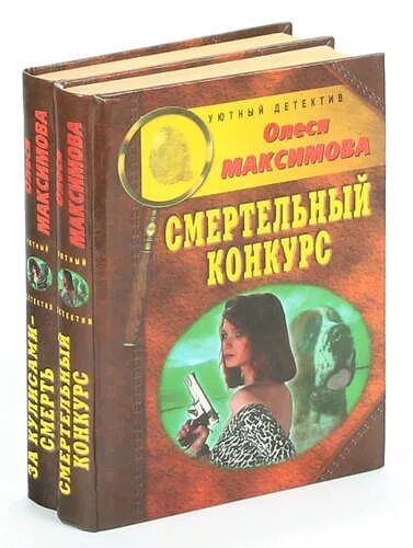 Купить книгу максимова