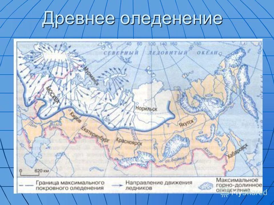 Центр древнего оледенения это. Укажите районы распространения ледниковых форм рельефа. Карта четвертичного оледенения. Центр древнего оледенения евразии. Укажите районы распространения ледниковых форм рельефа.
