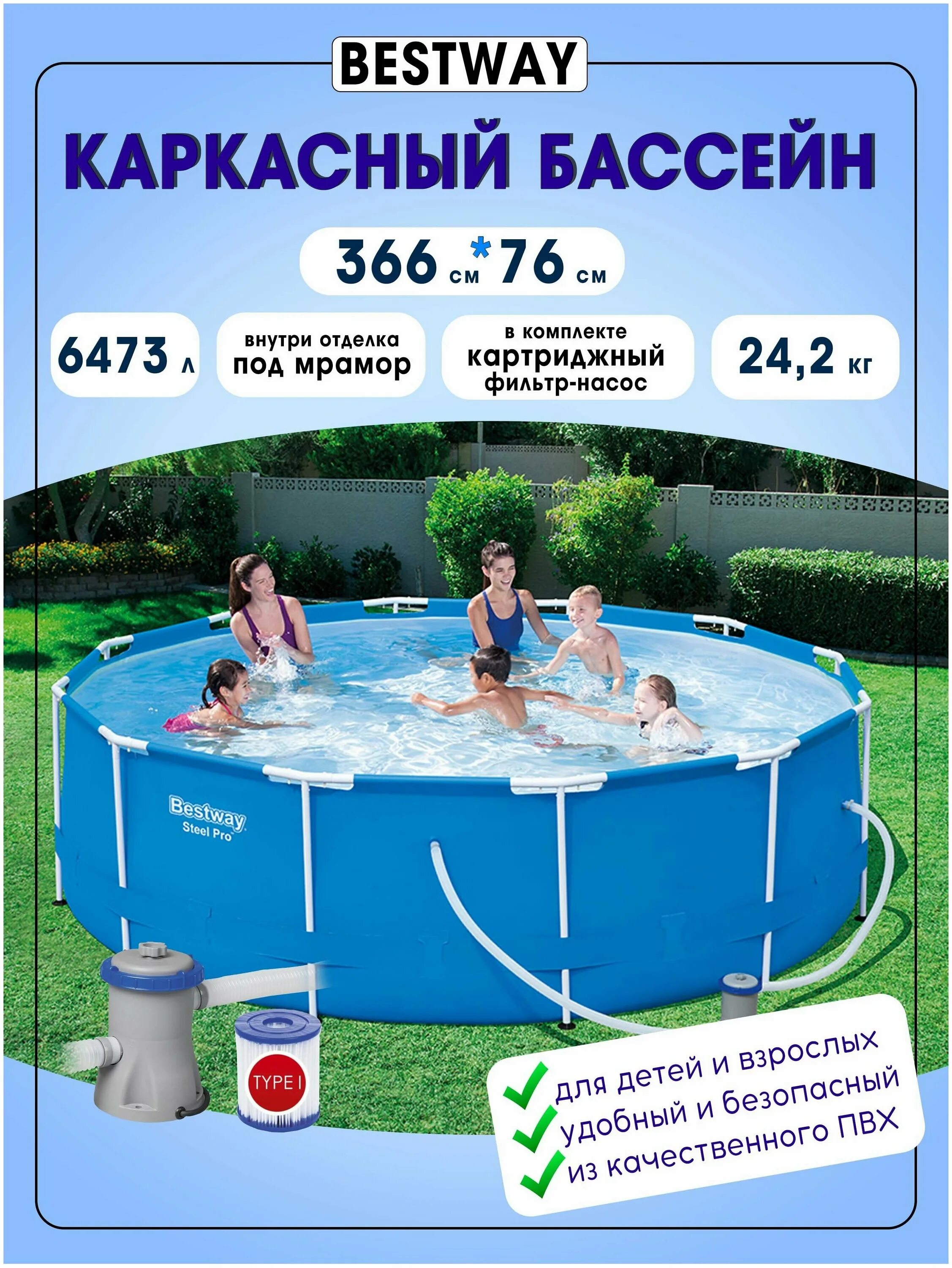 Bestway steel pro max 366. Бассейн Bestway 366 76. Bestway бассейн 366x76. Бассейн Бествей 336 на 76. Бассейн каркасный круглый Bestway 366х76 см, 6473л.