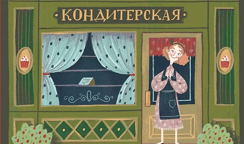 «синьорина корица», луиджи баллерини. Сеньорита корица. Сеньорита корица. Синьорина корица луиджи баллерини книга. Синьорина корица книга.