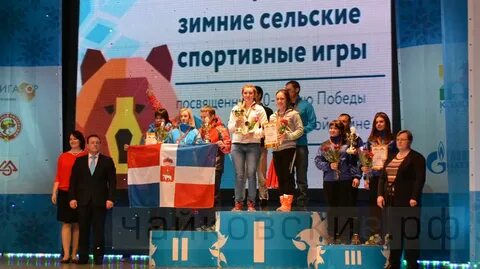 Всероссийские зимние сельские