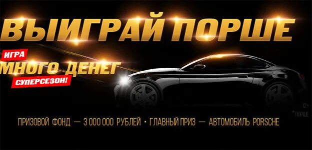 Установить гудок на телефон авторадио регистрация. Гимн Авторадио. Игра много денег на Авторадио. Замени гудок Авторадио. Гимн Авторадио вместо Гудков.