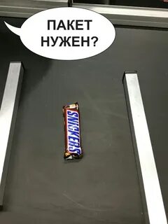 Пакет надо