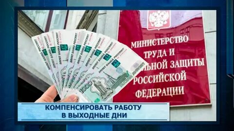 Минтруд выплаты