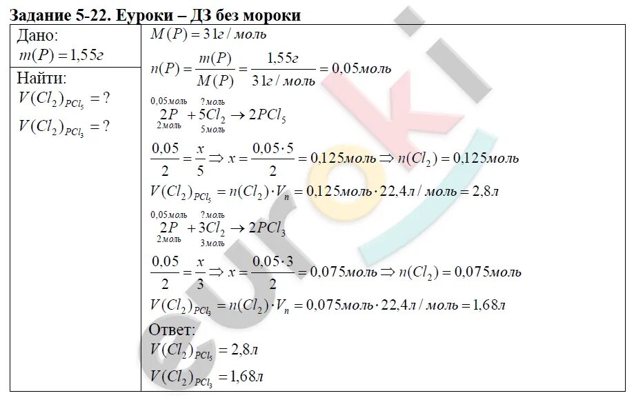 Химия 9 фосфор тест. Задачи по фосфору. Задачи на фосфор. Задания по фосфору 9 класс. Задания на фосфор 9 класс.