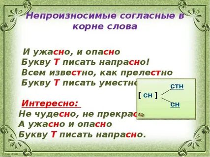 Как писать слово относишься