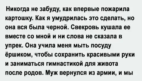 Во сне свекровь плакала