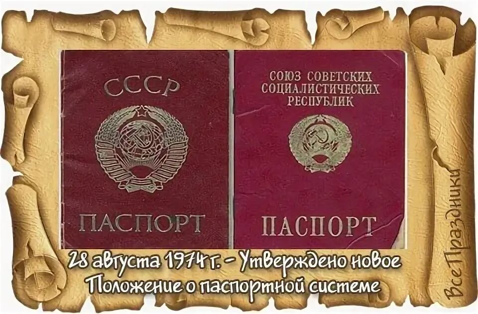 28 августа 1974 года. Союз 13 полет 3 июля 1974 года. 28 августа 1974 года. Космонавт демин. 28 августа 1974 года.