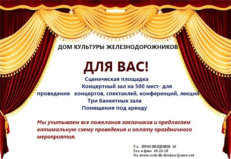 репертуар самарского художественного театра витражи. железнодорожников. репертуар дк железнодорожников. репертуар дк железнодорожников. самарский художественный театр самара.