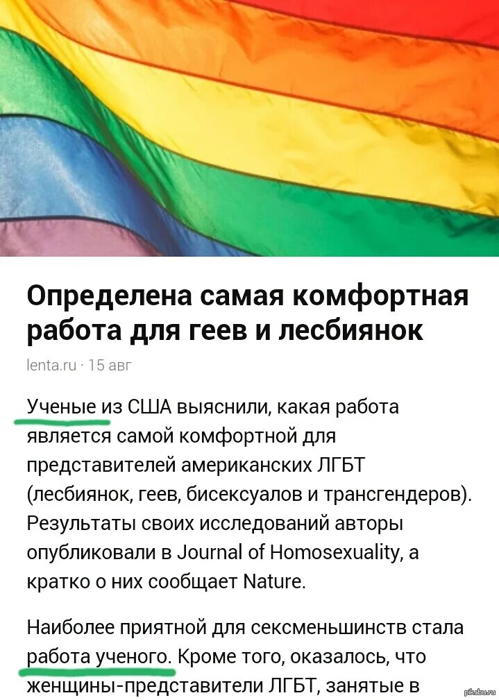 Как распознать лесбиянку. Как распознать лесбиянку