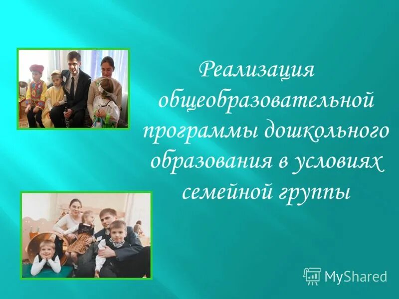 счастливый ребенок между мамой и папой. ребенок в семье. счастливая семья. особенности семьи как малой. возможности семейной группы.