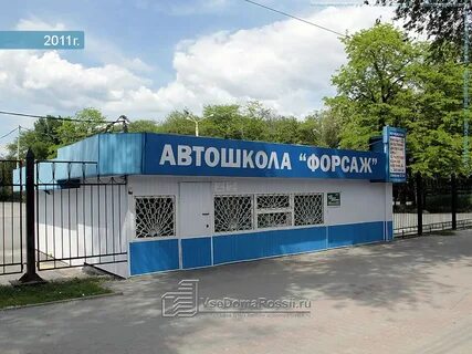 Горгаз ростов на дону на шолохова