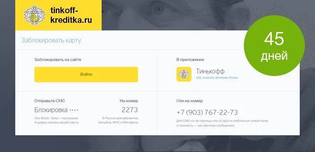 Тинькофф нет доступа к телефону. Карта заблокирована тинькофф. Тинькофф блокирует карты. Блокировка кредитной карты тинькофф. Тинькофф банк заблокировать карту.