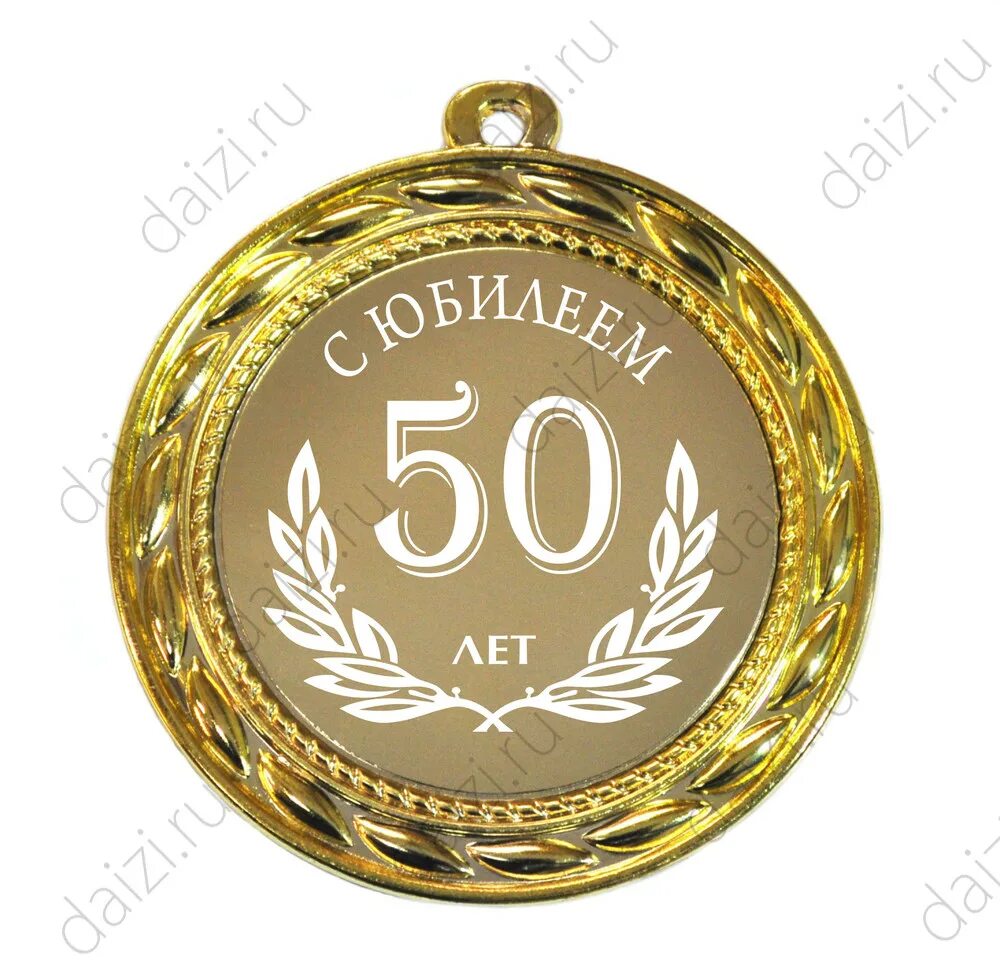 65 лет юбилей или нет. Медаль 65 лет. медаль с юбилеем. медаль 65 лет юбилей мужчине. медаль &quot;с юбилеем 65 лет&quot;.