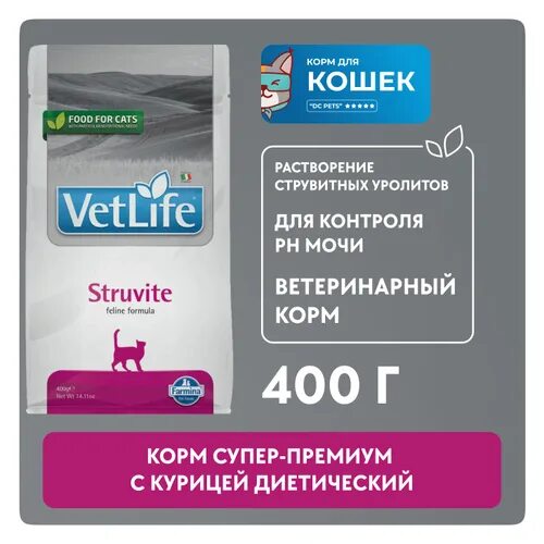 Корм ветлайф для кошек купить. Farmina Urinary Struvite. Ветлайф корм для кошек Уринари. Фармина вет лайф корм для кошек. Фармина Уринари для кошек.