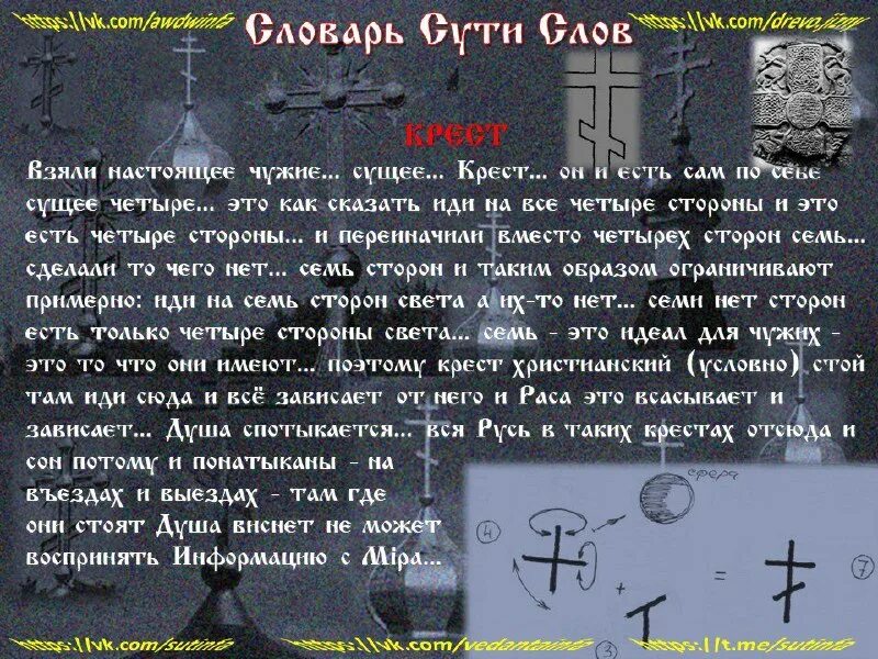 четыре стороны текст