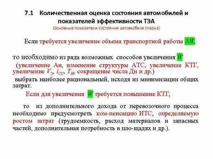 Показатель состояния системы