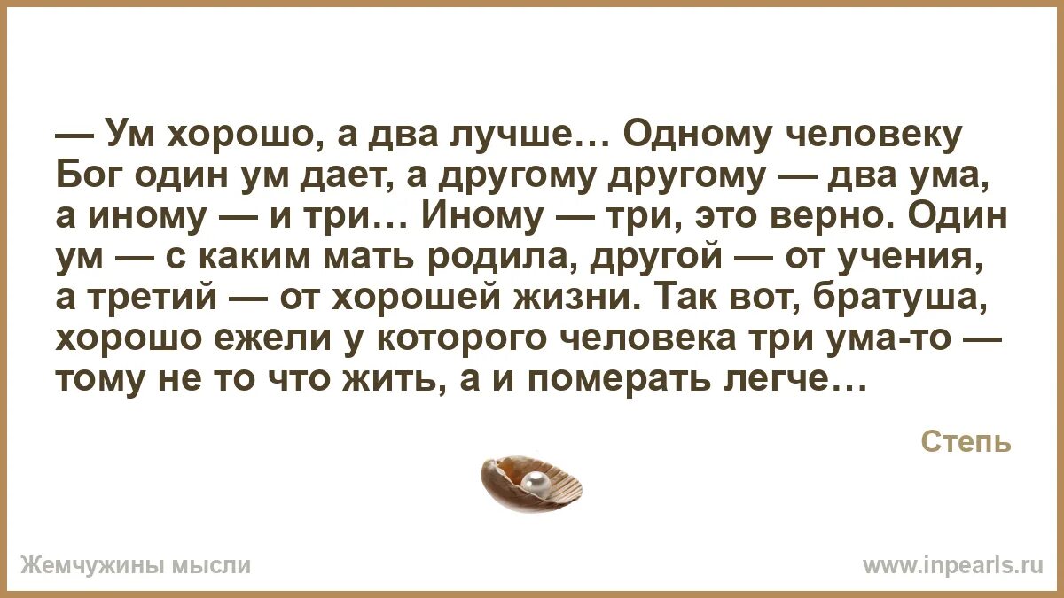 Один ум хорошо а два лучше. Один ум хорошо а два лучше