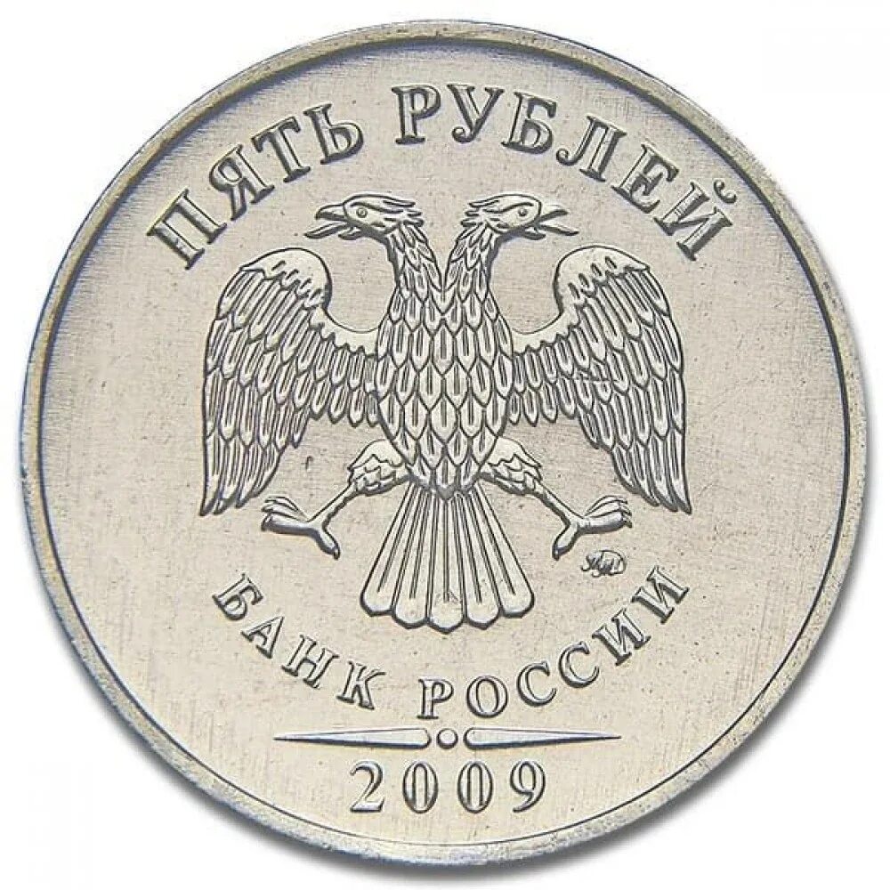 5 Rubles монета. Монета рубль 2021. ММД монеты. 5 Рублевые монеты ММД.