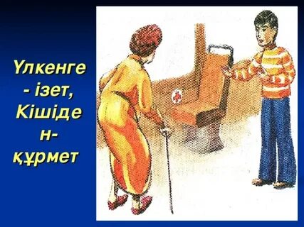 10 жастан асқан ұлдар бір-бірін ұрады