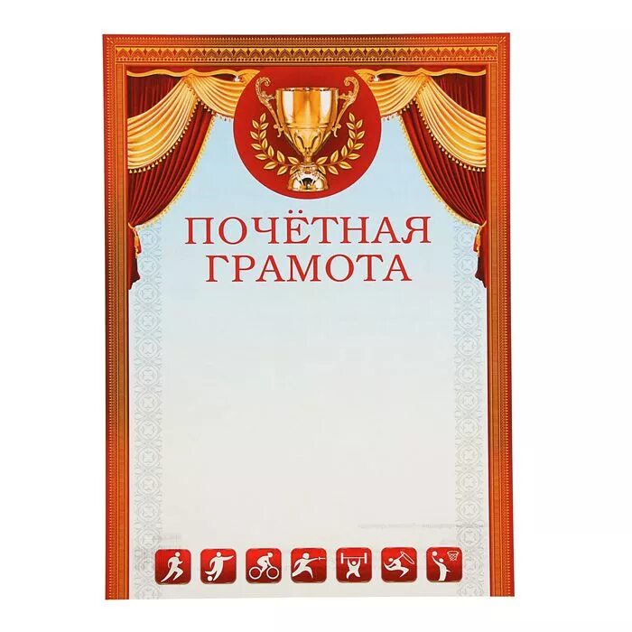 Почетная грамота и грамота в чем разница. Почетные грамоты и благодарственные письма. Грамота за отличие в работе. Почетная грамота и грамота в чем разница. Почетная грамота и грамота в чем разница.