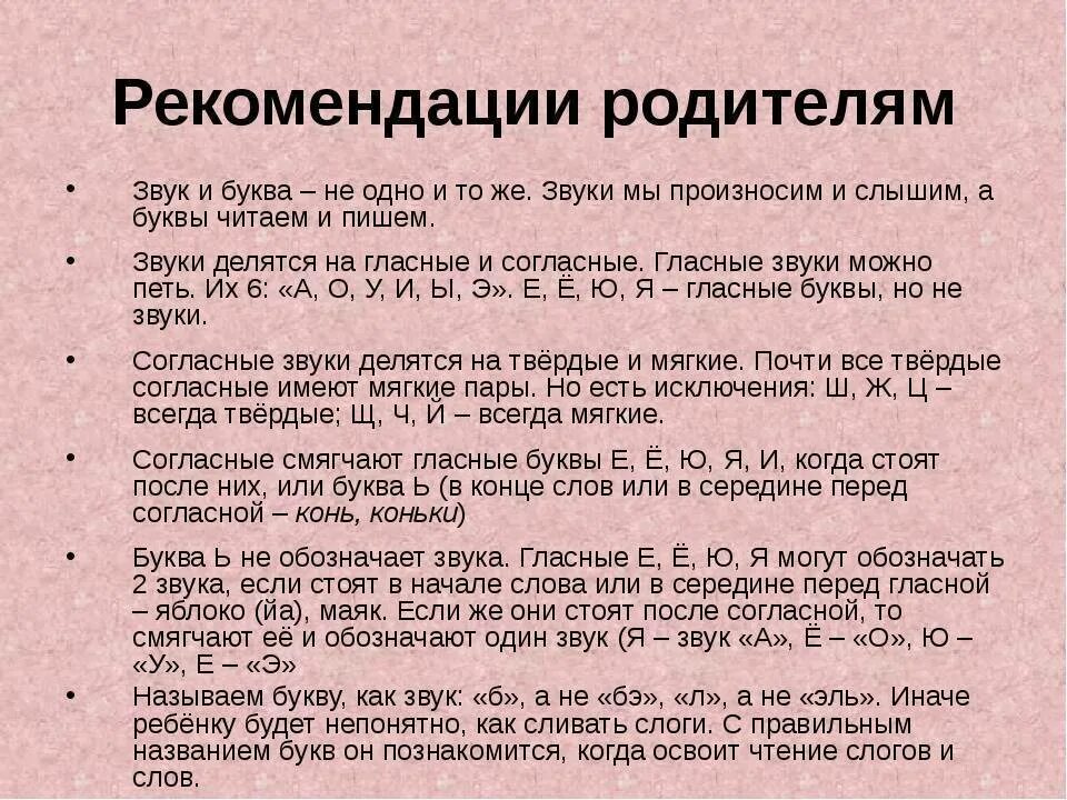 Чем отличается звук от буквы. Логопедия ребенок не выговаривает звуки в словах. Чем звуки отличаются от бук. Как научить ребенка слышать звуки. Звук слышат возраст