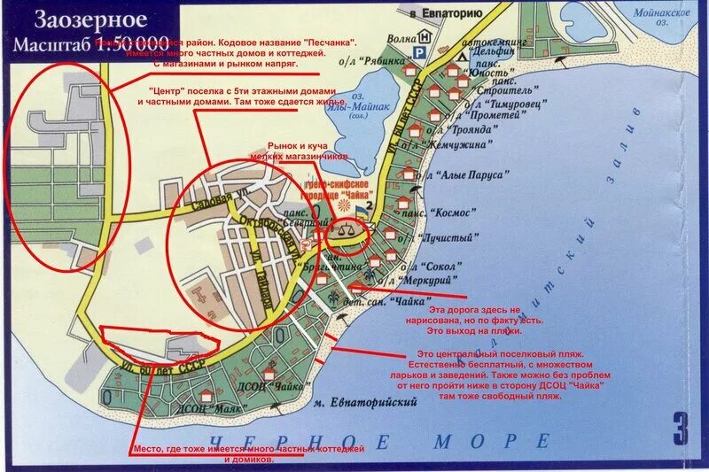 Евпатория заозерное как добраться. Евпатория заозерное как добраться