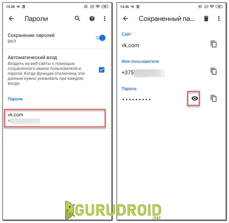 Сохраненные пароли в телефоне андроид где найти. Как узнать сохраненные пароли на андроиде. Куда сохраняются пароли на андроиде. Где хранятся пароли на андроиде. Сохранённые пароли на андроиде.