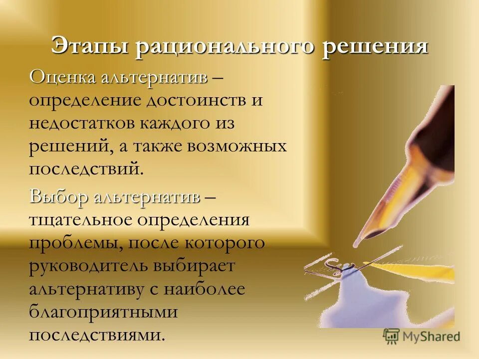 Согласно чего или согласно чему. Согласно перечня или перечню. Согласно решения или решению как правильно. Согласно решения или решению как правильно. Согласно договору.