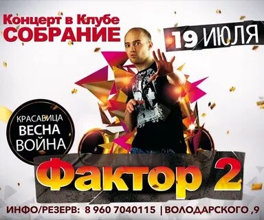Фактор красавица какой год