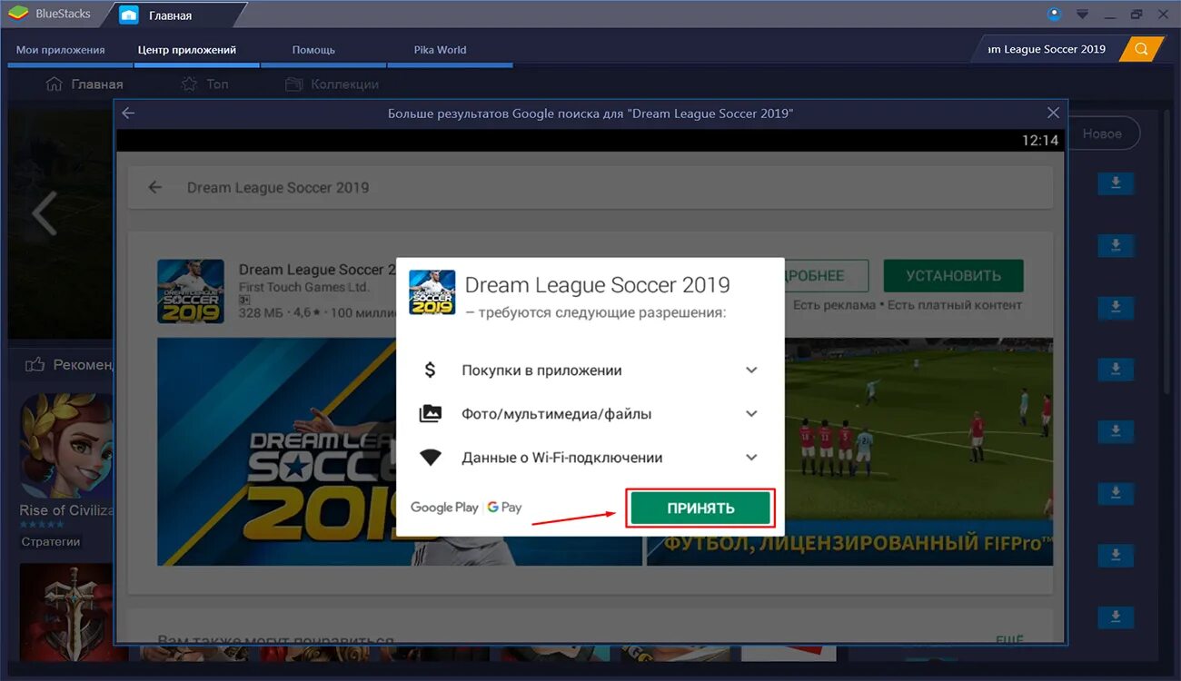 Игры дрим лиг соккер. Дрим лига СОККЕР 2019. Дреам Леагуе СОККЕР 2019. Dream League Soccer играть. Dream League Soccer 2023.