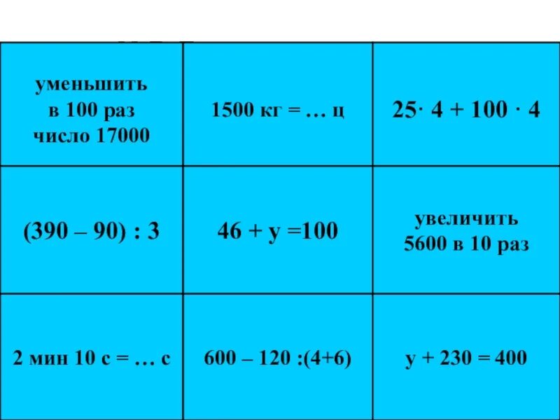 200 уменьшить в 100 раз