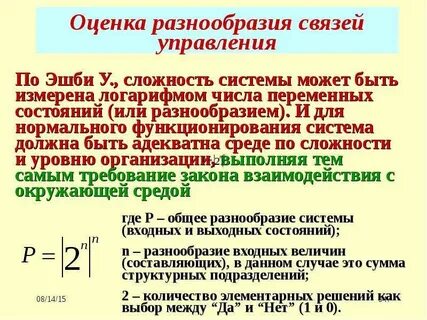 Оценка разнообразие