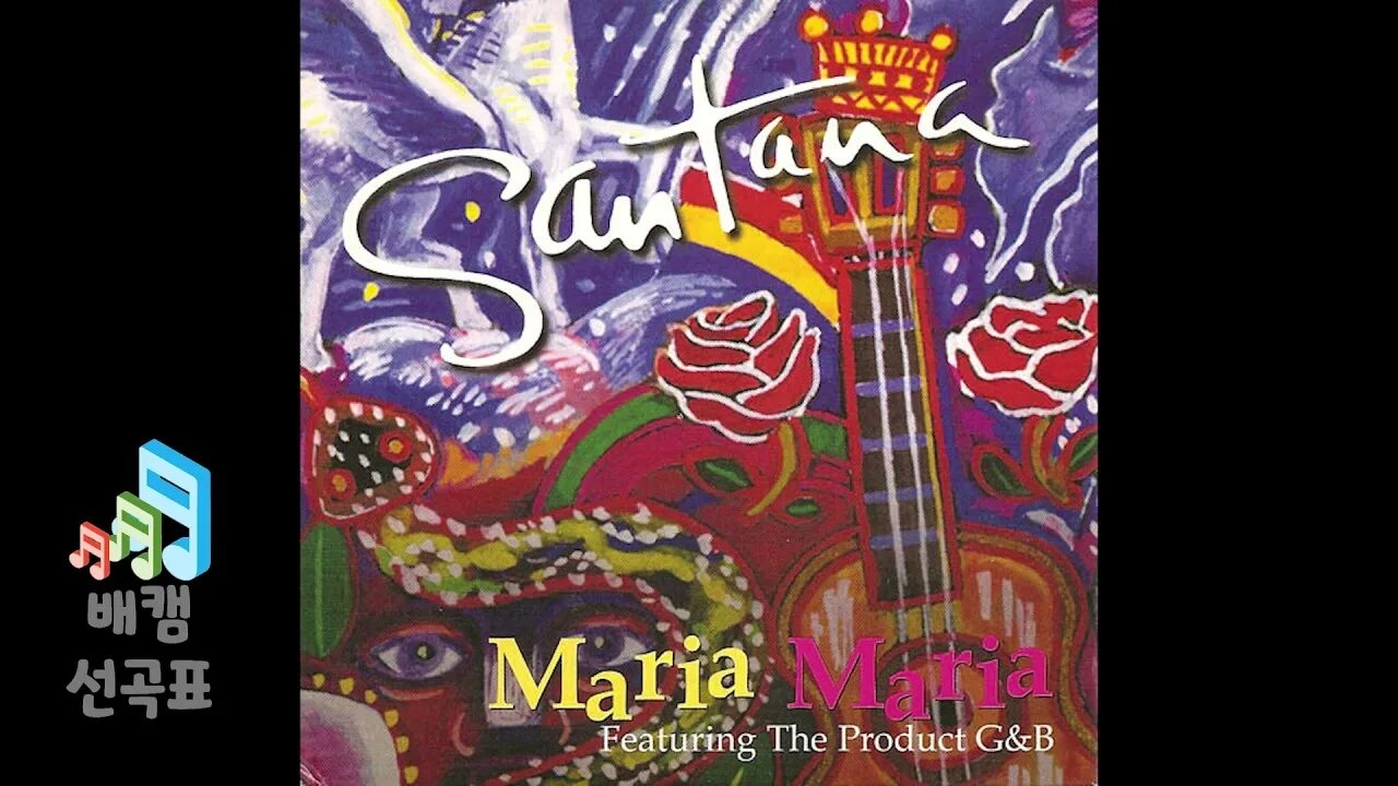 Maria ft. Carlos Santana Maria. Santana Maria набор.