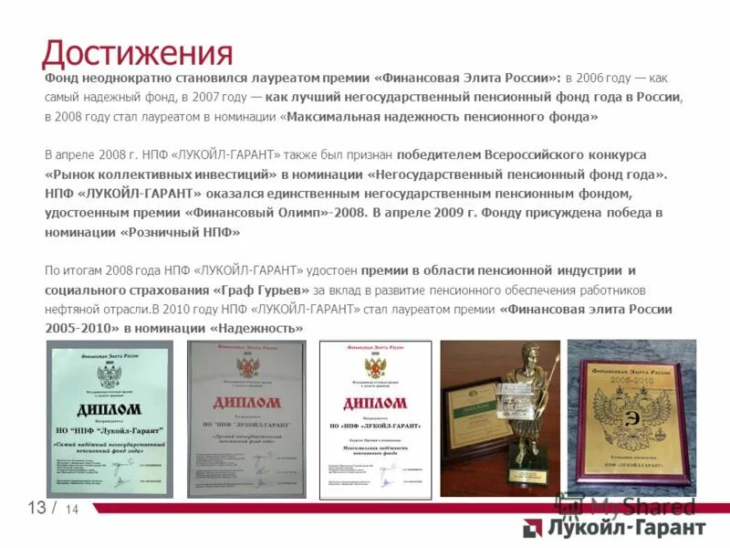 Неоднократно подтвердить