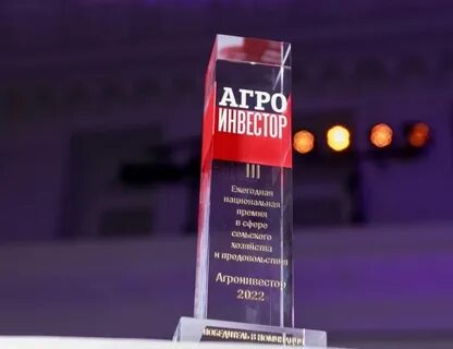 Агроинвестор