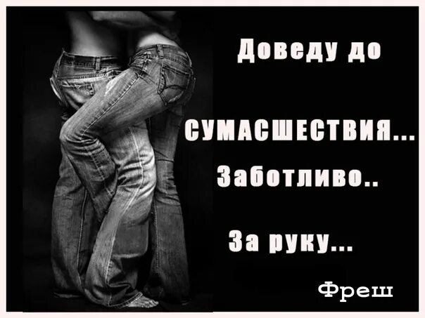 Довести до исступления