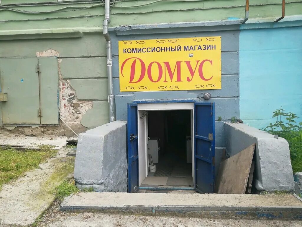 Комиссионный магазин владивосток. Магазин Domus. Магазин «Домус». Фарпост Владивосток кухня б.у Домус комиссионный магазин.