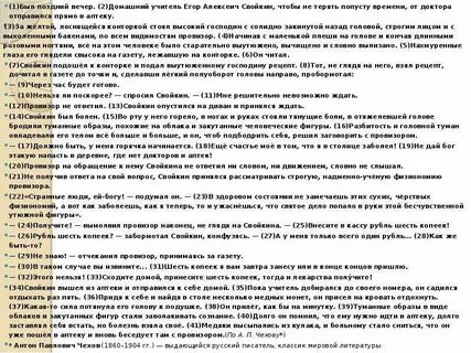 Текст егэ легасова сочинение