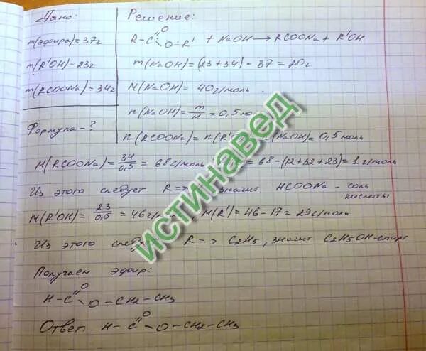 При щелочном гидролизе 37 г некоторого сложного эфира. Калиевой соли предельной одноосновной кислоты. При щелочном гидролизе 37 г некоторого сложного эфира получено 49. При щелочном гидролизе 6 некоторого сложного эфира. При щелочном гидролизе 6 г