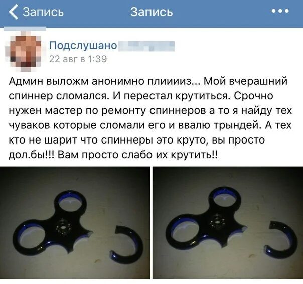 Воспользуйтесь текстом спиннер расположенным справа. Спиннер разобранный. самый опасный спиннер. спиннер юмор.