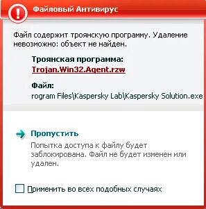 Ругается антивирус