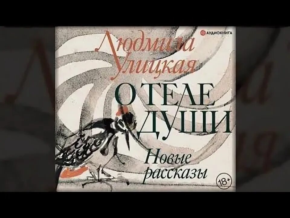 Аудиокнига новая история 3. Обыкновенная история аудиокнига. Произведение чехова аудиокниги. Пушкин про бунт. История аудиокнига.
