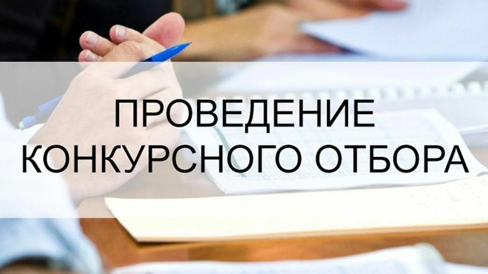 Предоставление грантов некоммерческим организациям